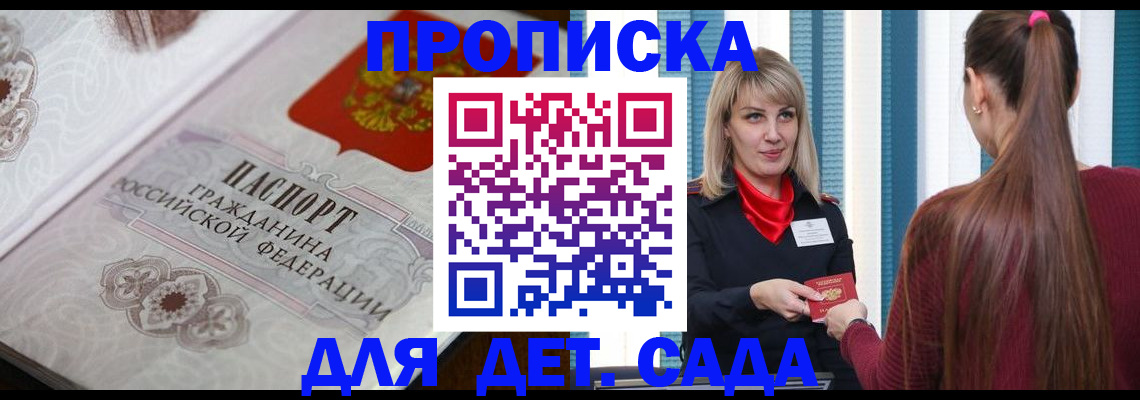 прописка регистрация в Надыме