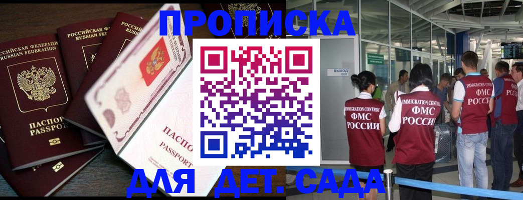 временная регистрация поиск в Надыме